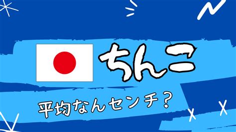 ちんこ 細い|ペニスの平均的な長さと太さとは？複数の研究データ。